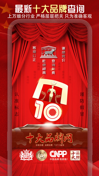 十大品牌CNPP-副业网创