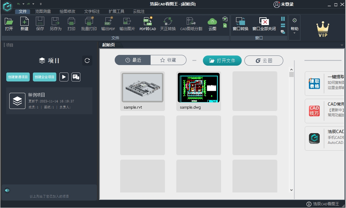 CAD看图王电脑版官方版 v8.5.0.0网页、手机、电脑上实时同步图纸、轻松看图-副业网创