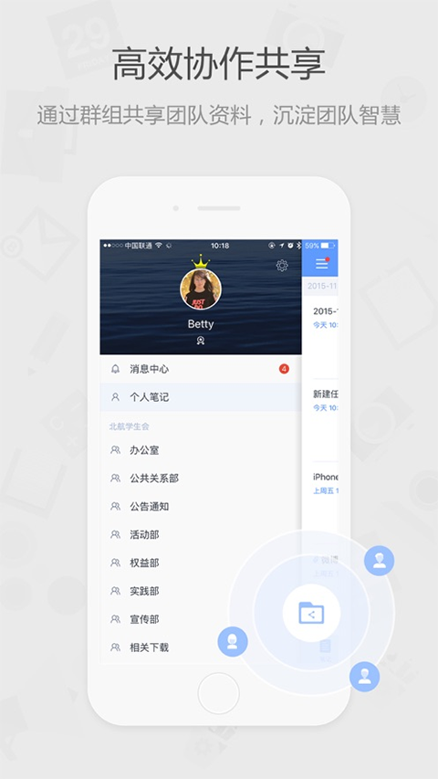 为知笔记经典版苹果版 v8.3.9-副业网创