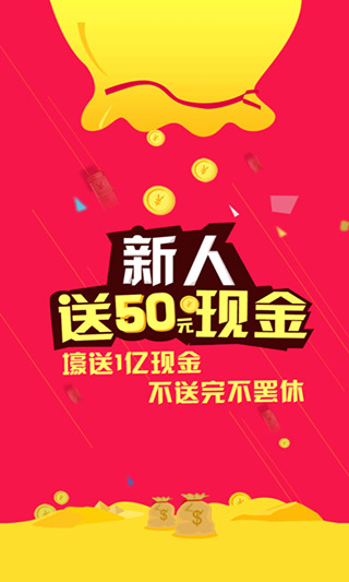 折买返利苹果版 v9.0.5iPhone版-副业网创
