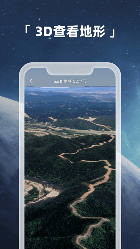 Earth地球苹果版 v1.9.9-副业网创