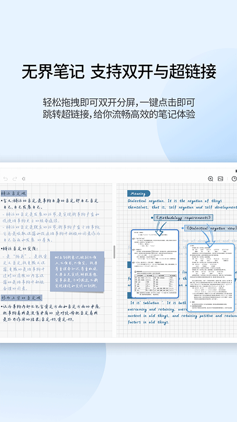 享做笔记ios版本 v5.5.8-副业网创