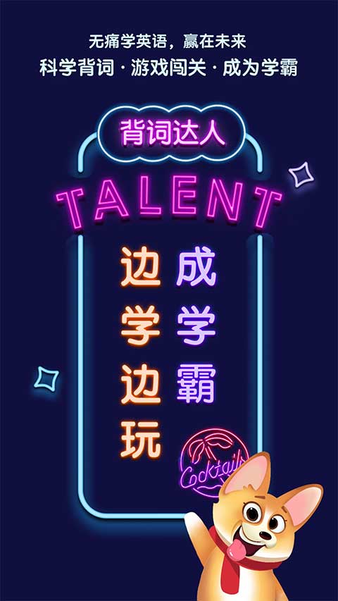 背词达人苹果版 v3.0.9-副业网创