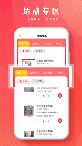 恒昌健康苹果版 v4.9.2ios版-副业网创