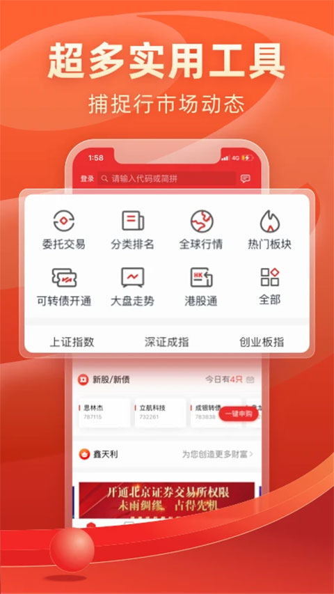 渤海证券同花顺苹果版 v9.4.6-副业网创