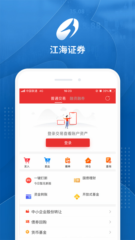江海锦龙综合版ios版 v4.9.33-副业网创
