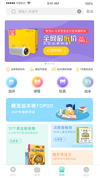 hi宝贝计划苹果版 v4.7.3-副业网创