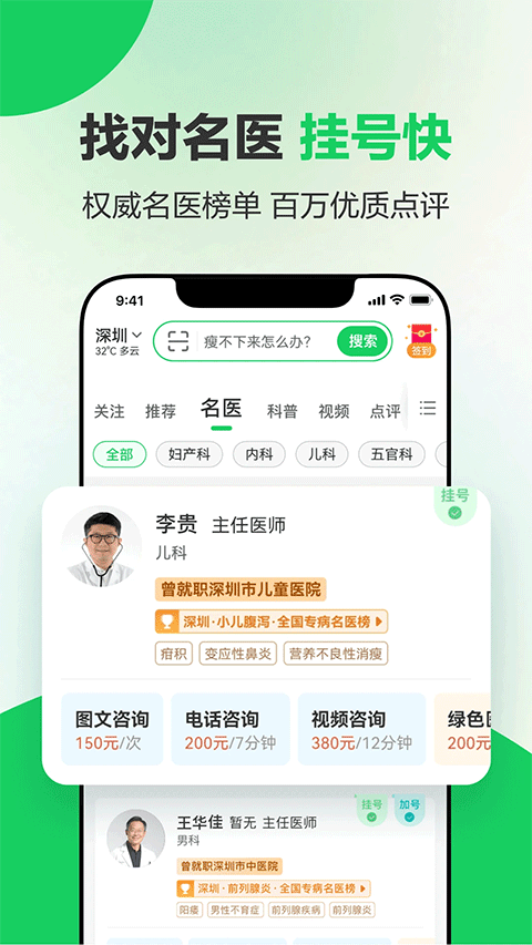 健康160官方苹果版 v7.4.8.1-副业网创
