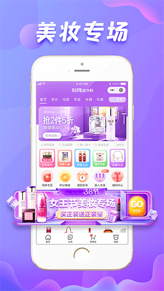 友阿海外购ios版 v4.3.60官方版-副业网创