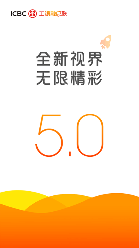 工银融e联苹果版-副业网创