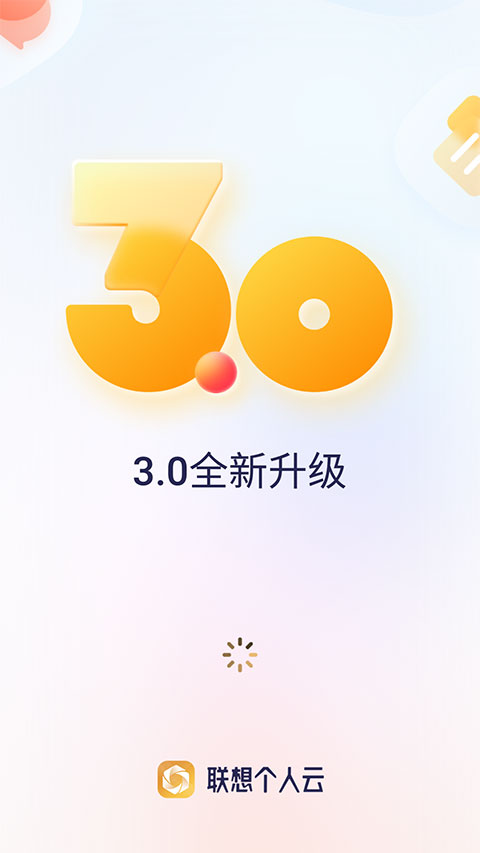 联想个人云app-副业网创