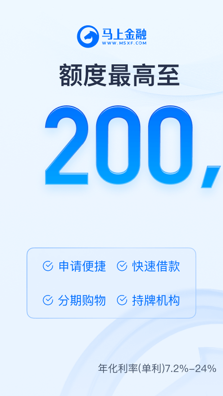 马上金融苹果app-副业网创