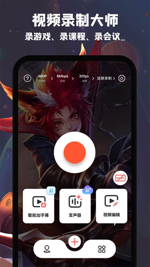 乐秀录屏大师苹果手机版 v2.2.0.0-副业网创