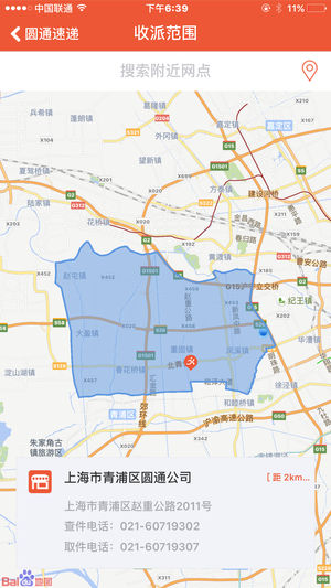 图片[1]-圆通快递ios版-副业网创