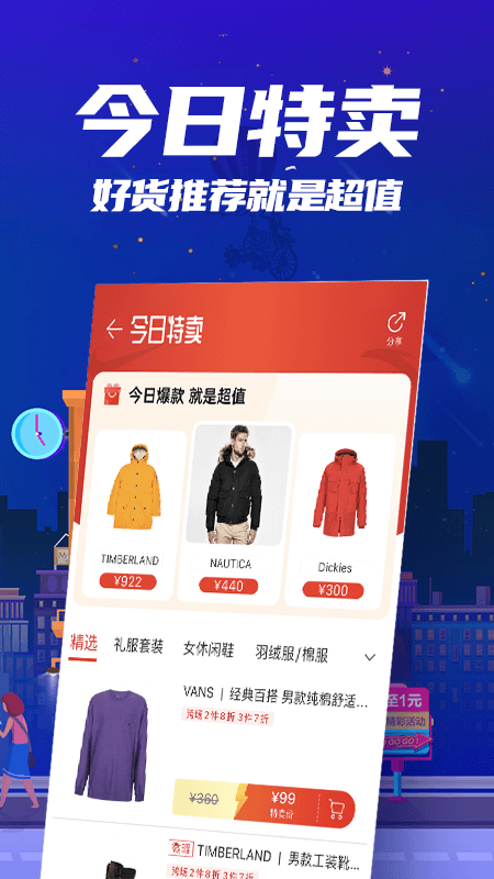 花海仓ios版 v9.5.4官方版-副业网创