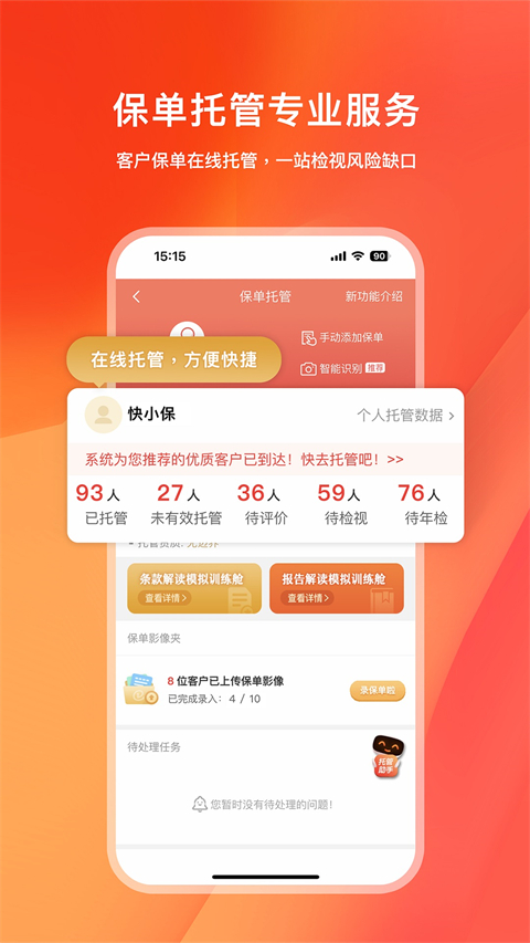 快保app苹果版-副业网创