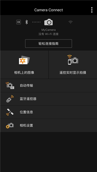 佳能相机app苹果版 v3.2.11官方版-副业网创