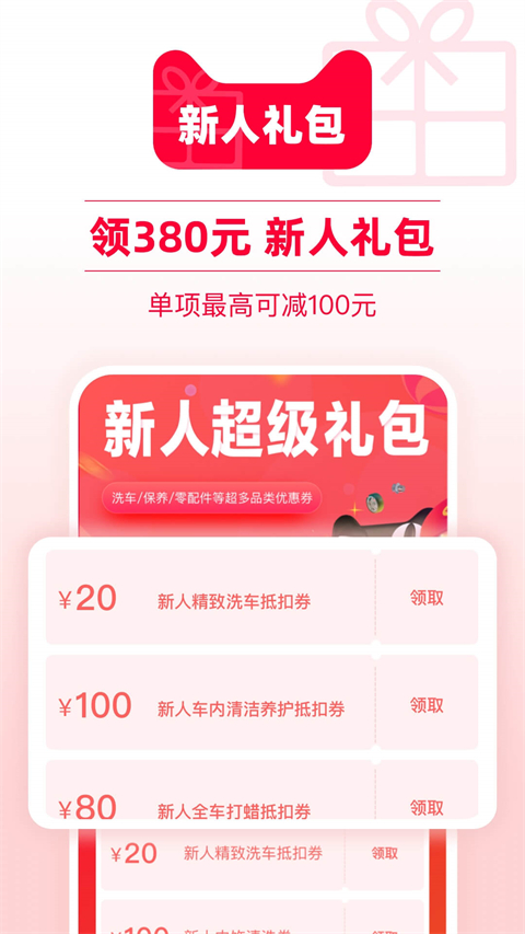 天猫养车苹果版 v2.30.1-副业网创