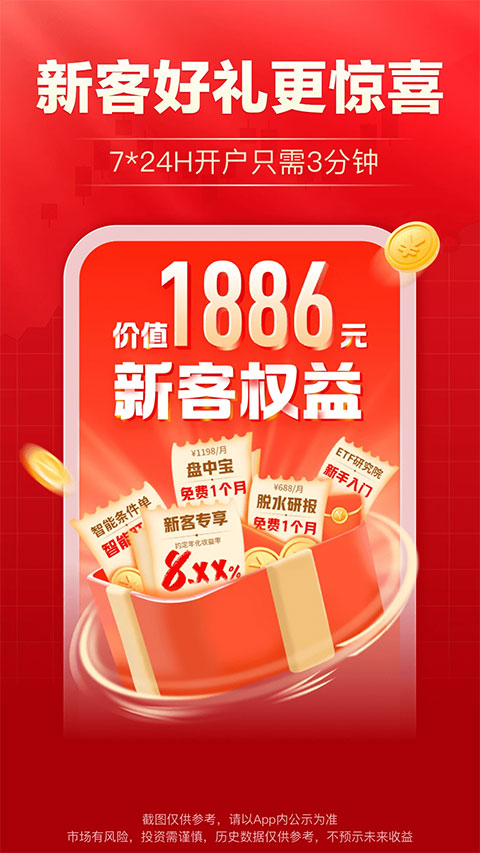 海通证券e海通财苹果版 v9.50ios版-副业网创