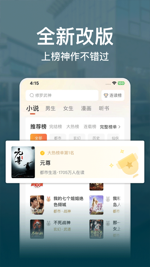 连尚读书苹果版 v2.5.1官方版-副业网创