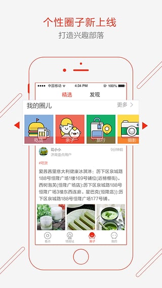 齐鲁壹点苹果版 v11.0.1官方版-副业网创