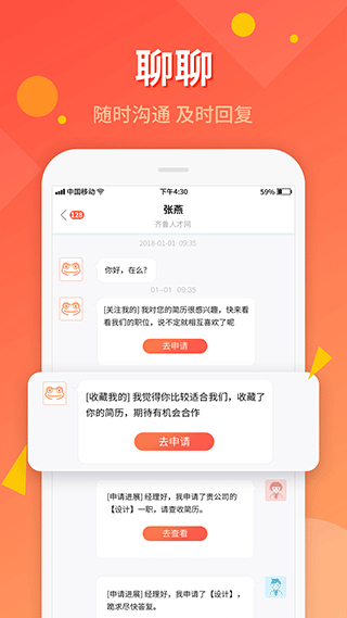 齐鲁人才app苹果版 v7.1.8ios版-副业网创