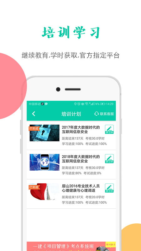 融学苹果版 v5.2.12官方版-副业网创