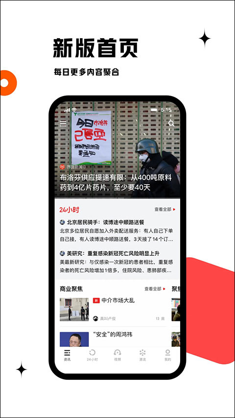 虎嗅网苹果版 v9.0.4-副业网创