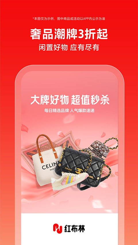 红布林苹果版 v5.2.6-副业网创