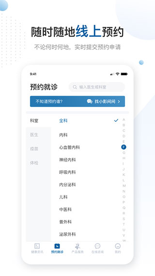 曜影医疗苹果版 v6.73-副业网创