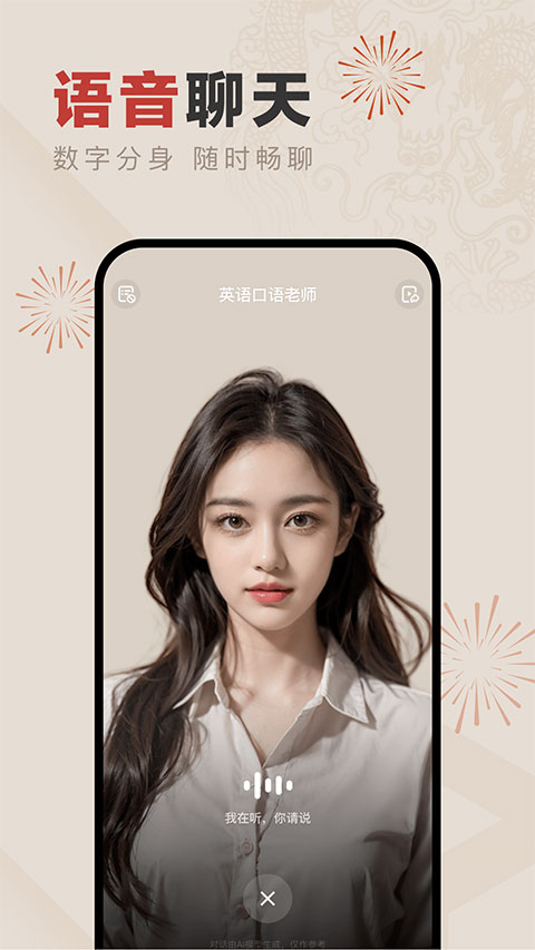 文心一言苹果版 v4.3.0-副业网创