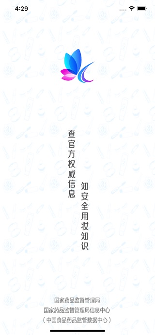 化妆品监管ios版-副业网创