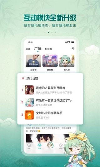 5sing原创音乐ios版 v6.10.88官方版-副业网创