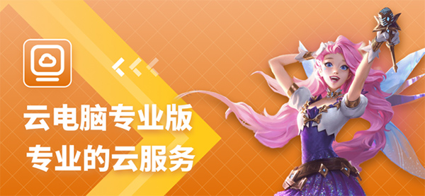 达龙云电脑ios版 v1.2.4官方版-副业网创