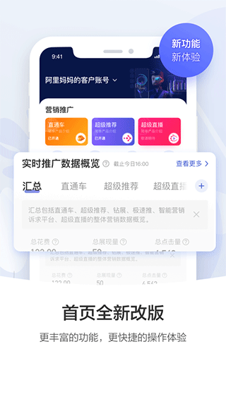 阿里妈妈ios版 v4.3.0官方版-副业网创