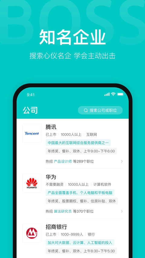 boss直聘招聘苹果手机版-副业网创