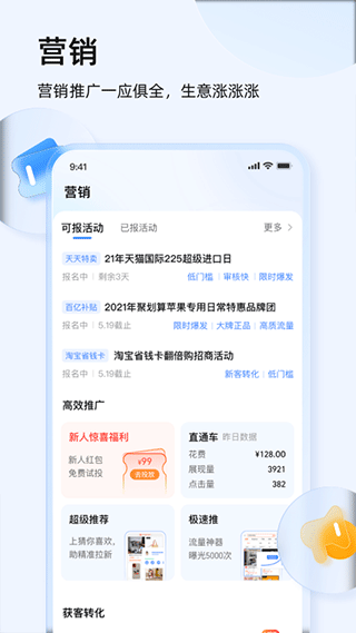 阿里旺旺苹果手机版 v9.8.285官方版-副业网创