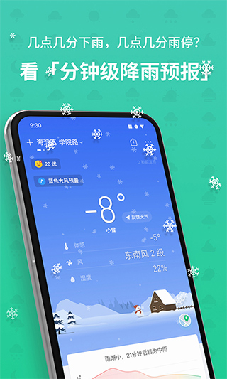 彩云天气苹果版 v7.18.0官方版-副业网创
