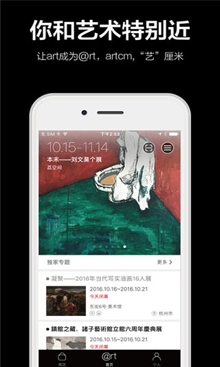 艺厘米iPhone版 v3.7.5官方版-副业网创