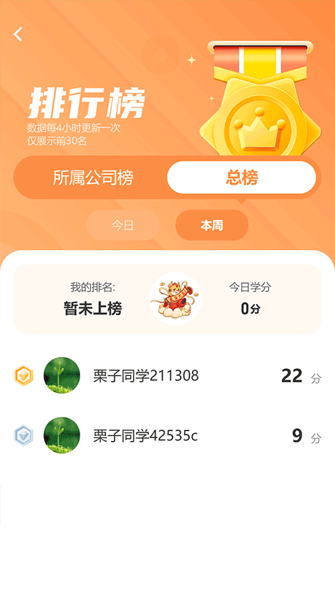 栗子学院苹果版 v6.1.5-副业网创