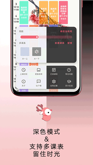wakeup课程表苹果版 v1.1.73官方版-副业网创
