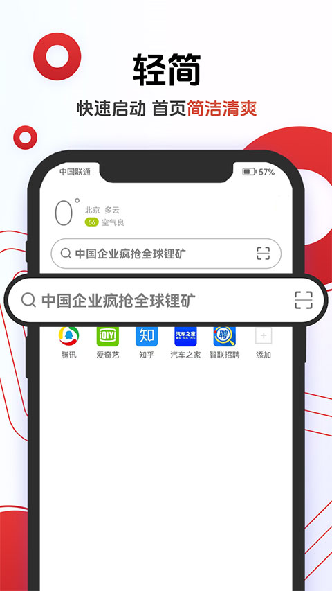 欧朋浏览器苹果版 v4.7.0ios版-副业网创