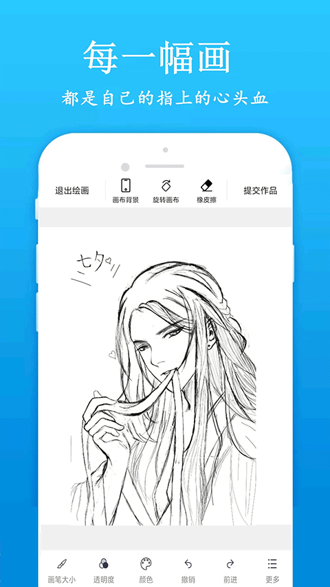 快画画吧ios版 v1.0.3-副业网创