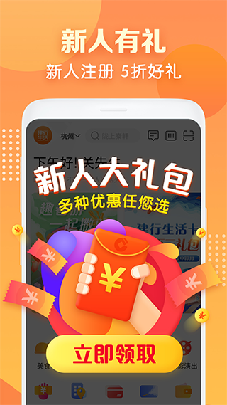建行生活苹果版 v2.2.0.001ios版-副业网创
