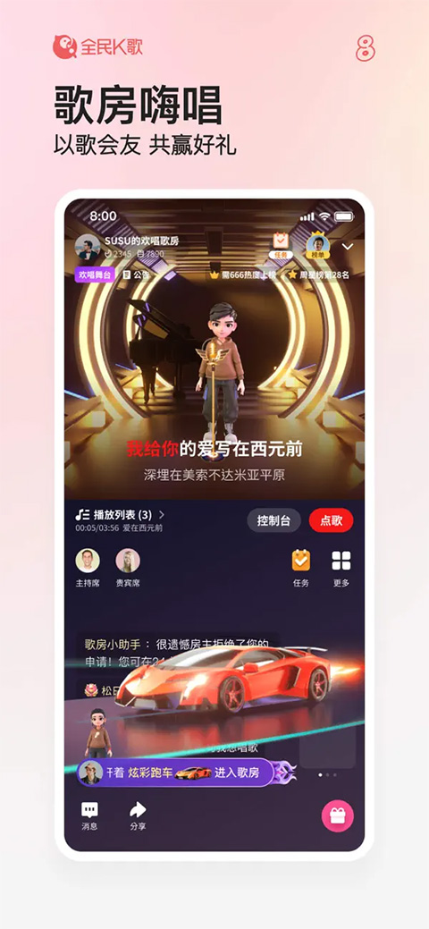 全民k歌苹果版最新版 v9.1.39官方版-副业网创