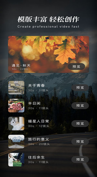 快剪辑苹果版 v6.3.21-副业网创
