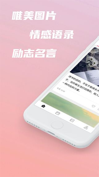 美图心语ios版-副业网创