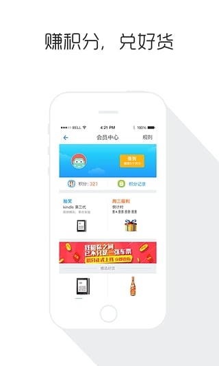 巴士管家ios版 v8.2.1-副业网创