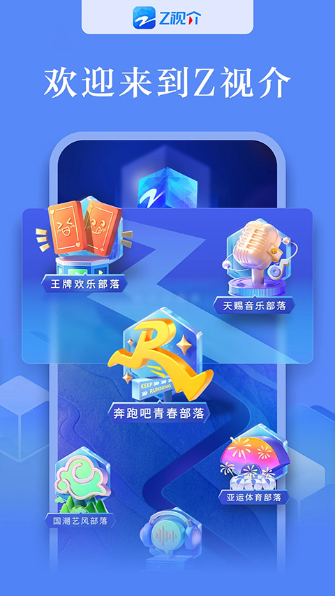 中国蓝tv苹果版 v6.1.1-副业网创