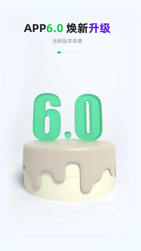 gofun出行ios版 v6.3.5官方版-副业网创